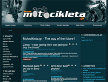 Tablet Screenshot of motocikleta.gr